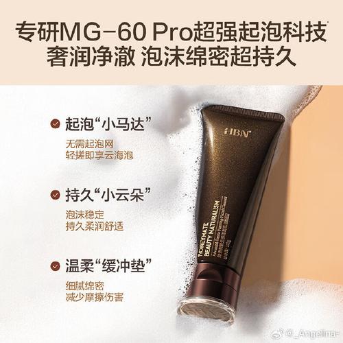 HBN三重氨基酸洗面奶3支装 温和洁净，男女共享的护肤之选