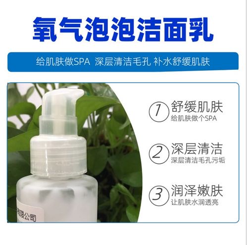 广州化妆品工厂法诗尼氧气洁面乳 代加工OEM贴牌定做洗面奶的专业之选